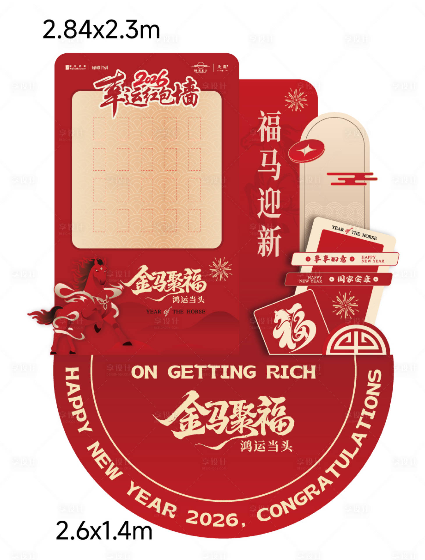 源文件下载【享设计】搜索编号：98900035376155186【马年红包墙】