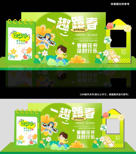 源文件下载【享设计】搜索编号：66390035317734759【一起踏春】