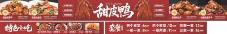 源文件下载【享设计】搜索编号：58430035400497674【甜皮鸭灯箱】