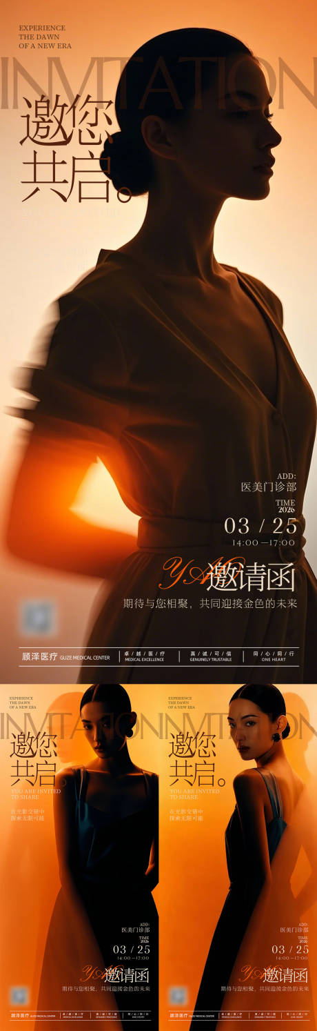 源文件下载【享设计】搜索编号：10910035467966539【邀请函沙龙海报】