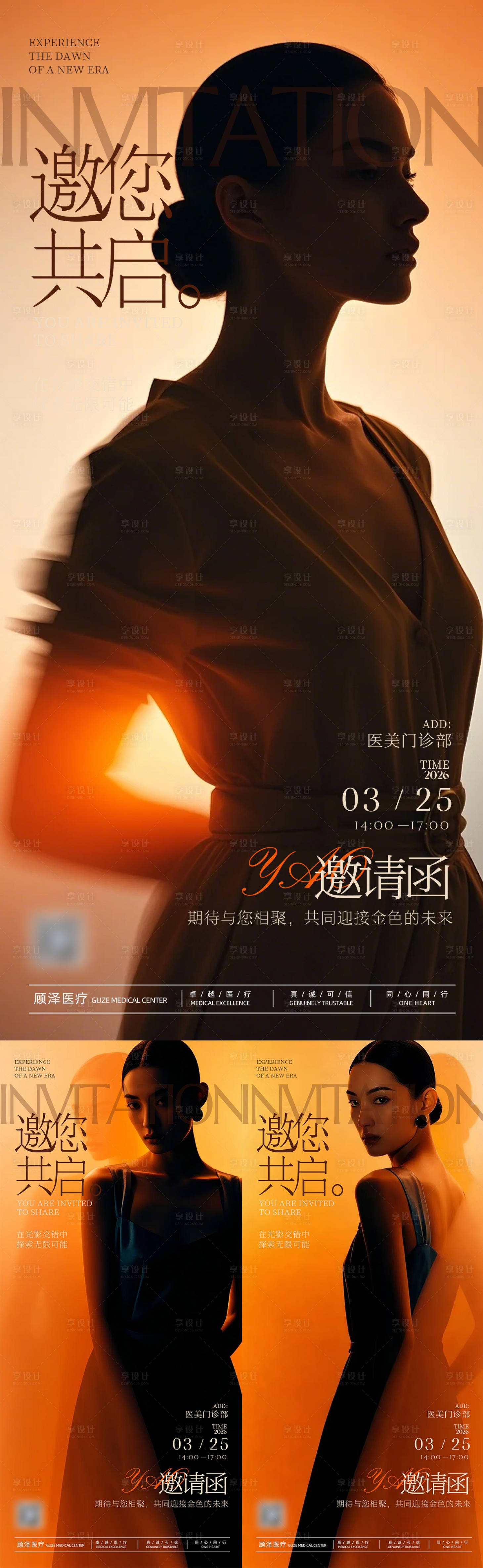 源文件下载【享设计】搜索编号：10910035467966539【邀请函沙龙海报】