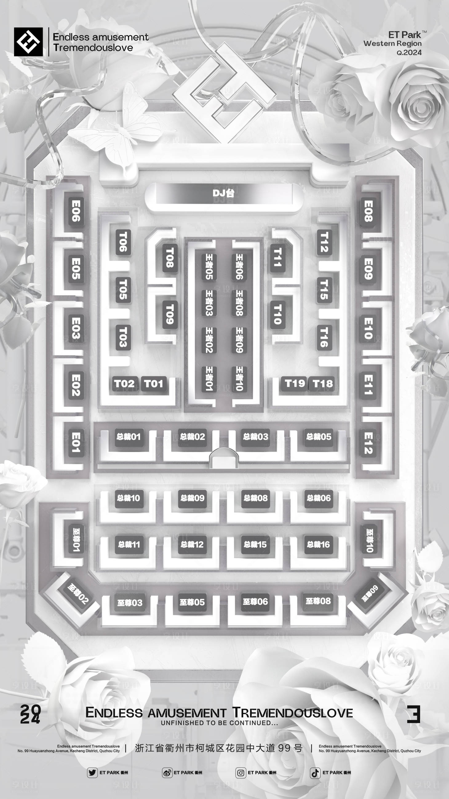 源文件下载【享设计】搜索编号：60670035479183385【白色情人节座位图海报】