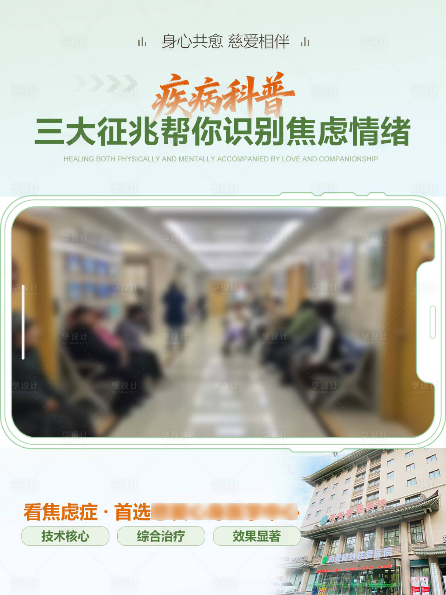 源文件下载【享设计】搜索编号：63040035393661654【疾病科普视频号视频底板边框】