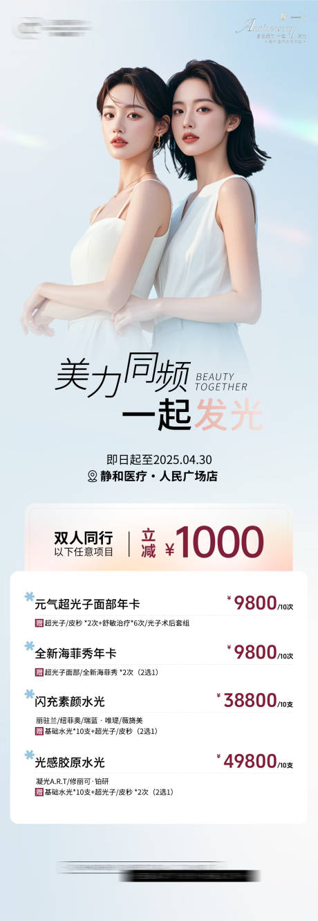 源文件下载【享设计】搜索编号：15140035435268726【双人同行】