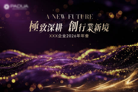 源文件下载【享设计】搜索编号：53360035396195605【黑金新年活动主视觉】