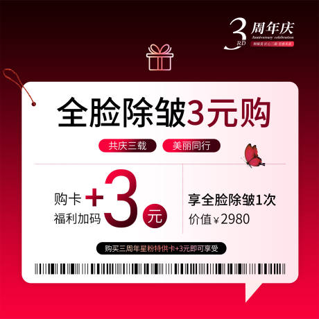 源文件下载【享设计】搜索编号：22960035428154463【美业电商banner】
