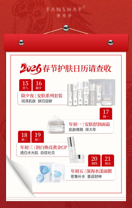 源文件下载【享设计】搜索编号：90430035378369621【美业产品科普小知识】