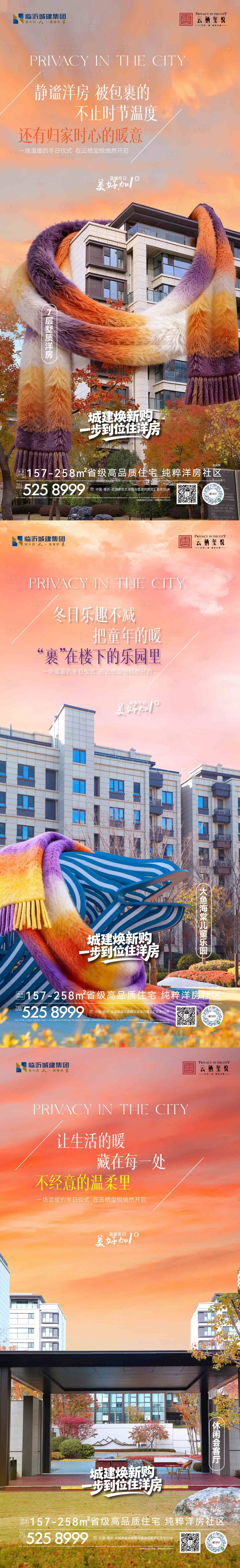 源文件下载【享设计】搜索编号：73690035559776698【地产实景创意围脖系列刷屏】