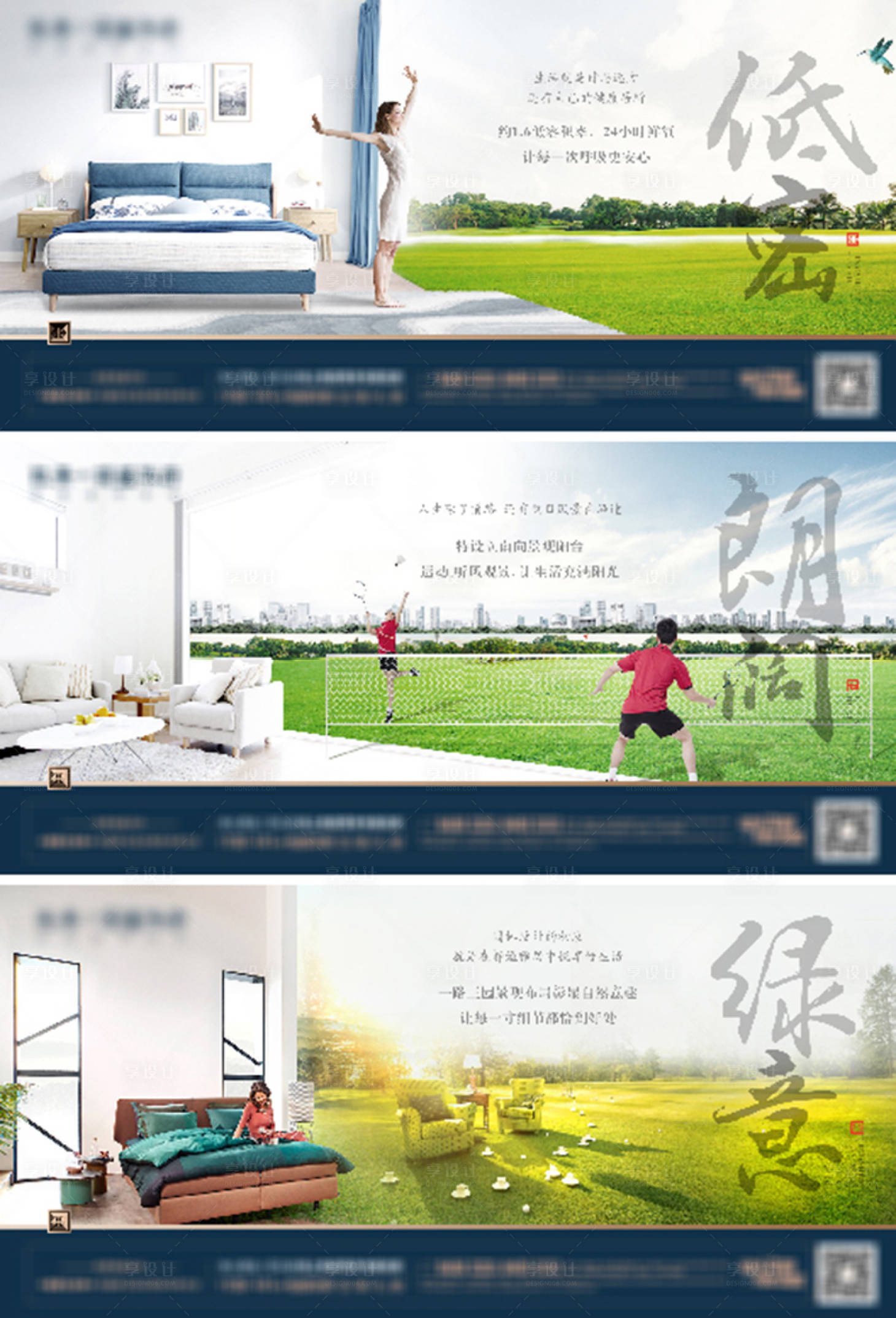源文件下载【享设计】搜索编号：44920035497194089【横版价值微信】