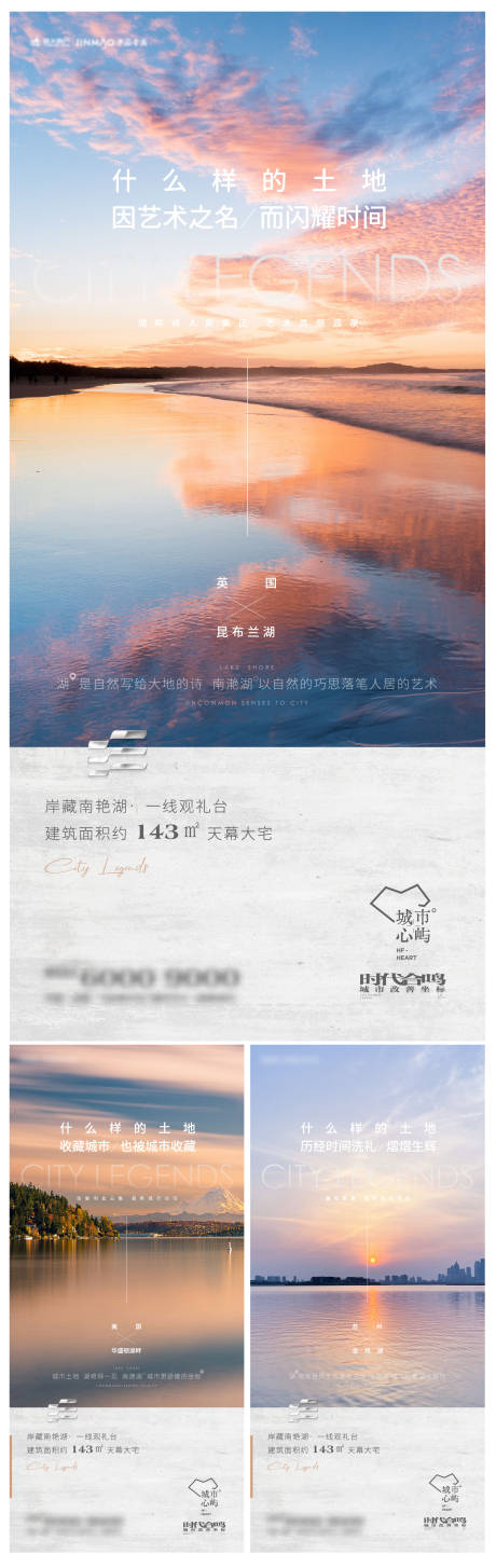 源文件下载【享设计】搜索编号：83220035529006078【地产价值大气海报】