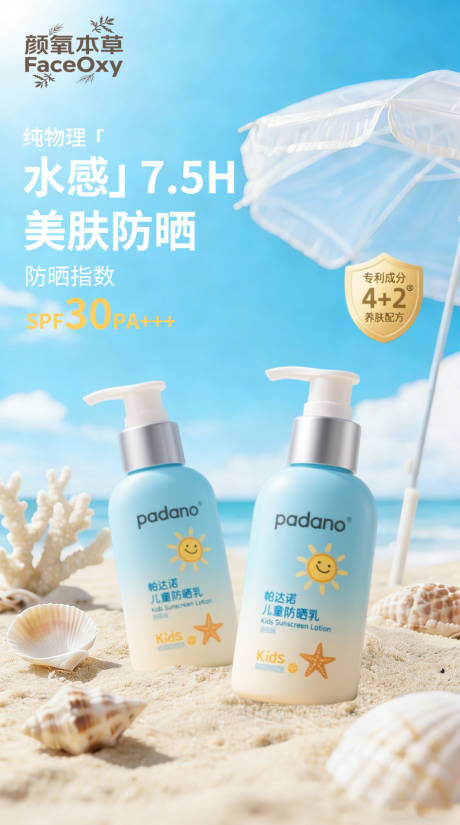 源文件下载【享设计】搜索编号：11690035388627894【护肤品营销海报】