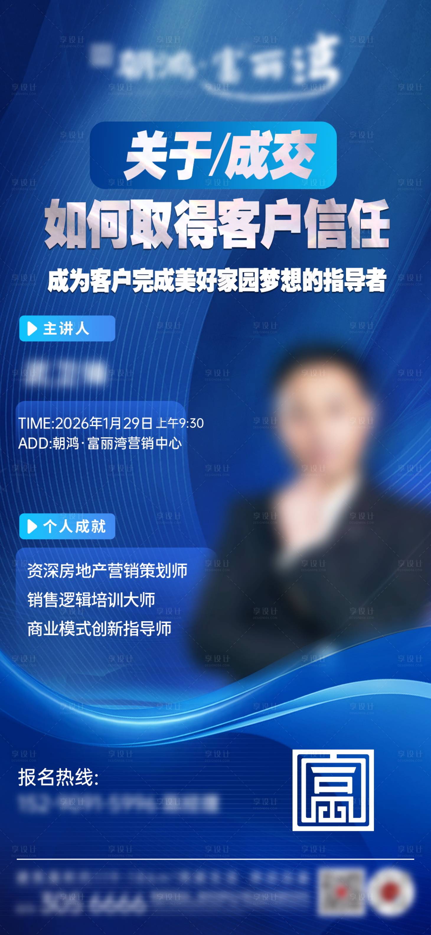 源文件下载【享设计】搜索编号：11020035452845669【地产讲师】