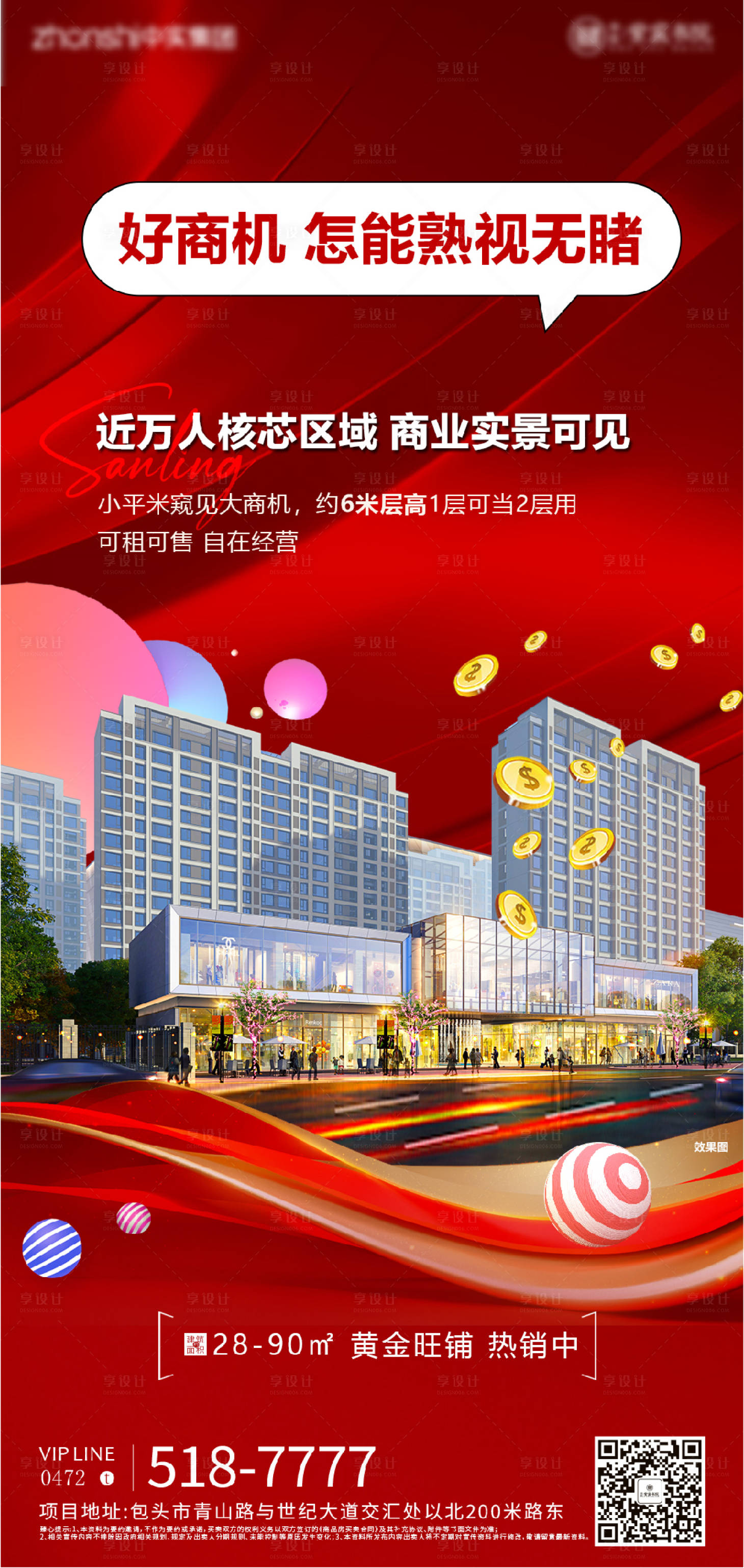 源文件下载【享设计】搜索编号：60080035444684677【返乡置业系列】