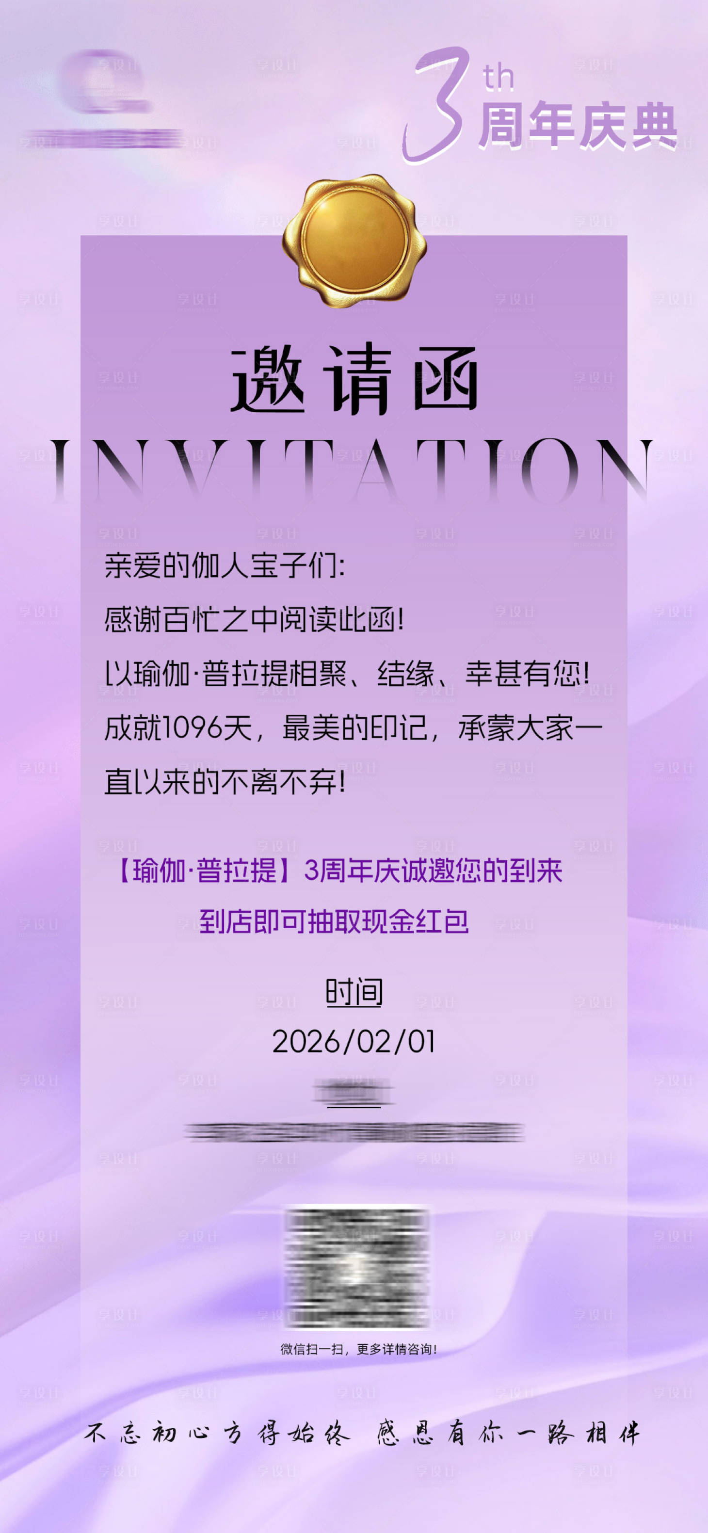 源文件下载【享设计】搜索编号：22530035389321977【瑜伽普拉提邀请函】