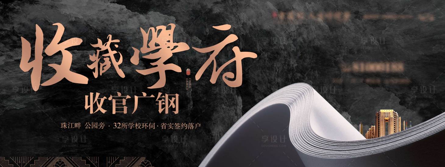 源文件下载【享设计】搜索编号：80080035346074256【地产主画面】