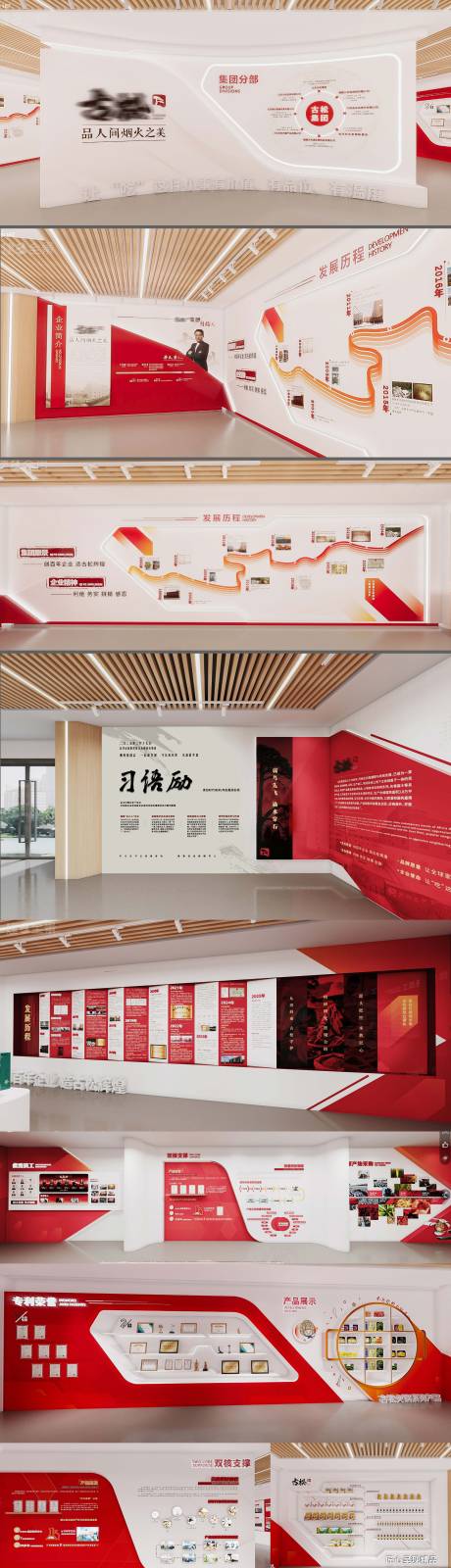 源文件下载【享设计】搜索编号：21450035415724017【企业展厅历程工法墙红色】