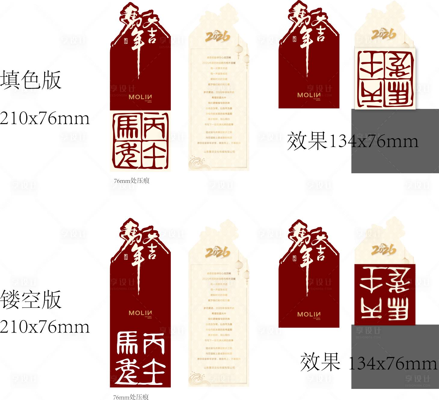 源文件下载【享设计】搜索编号：23450035536615060【贺卡】
