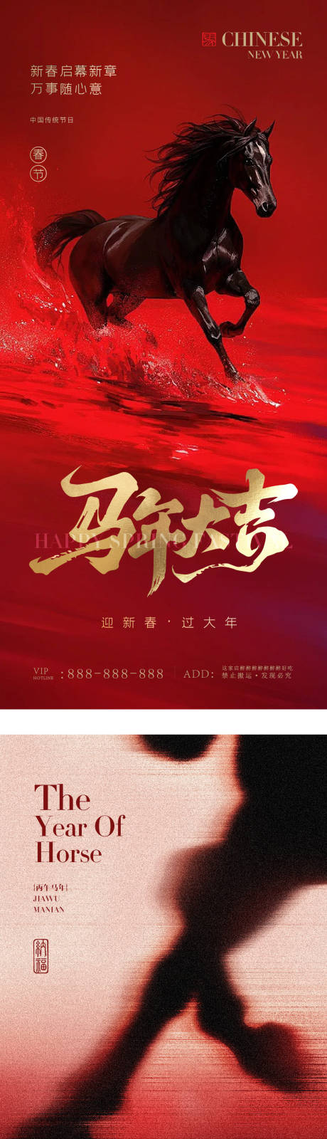 源文件下载【享设计】搜索编号：64650035459426797【春节新年海报】