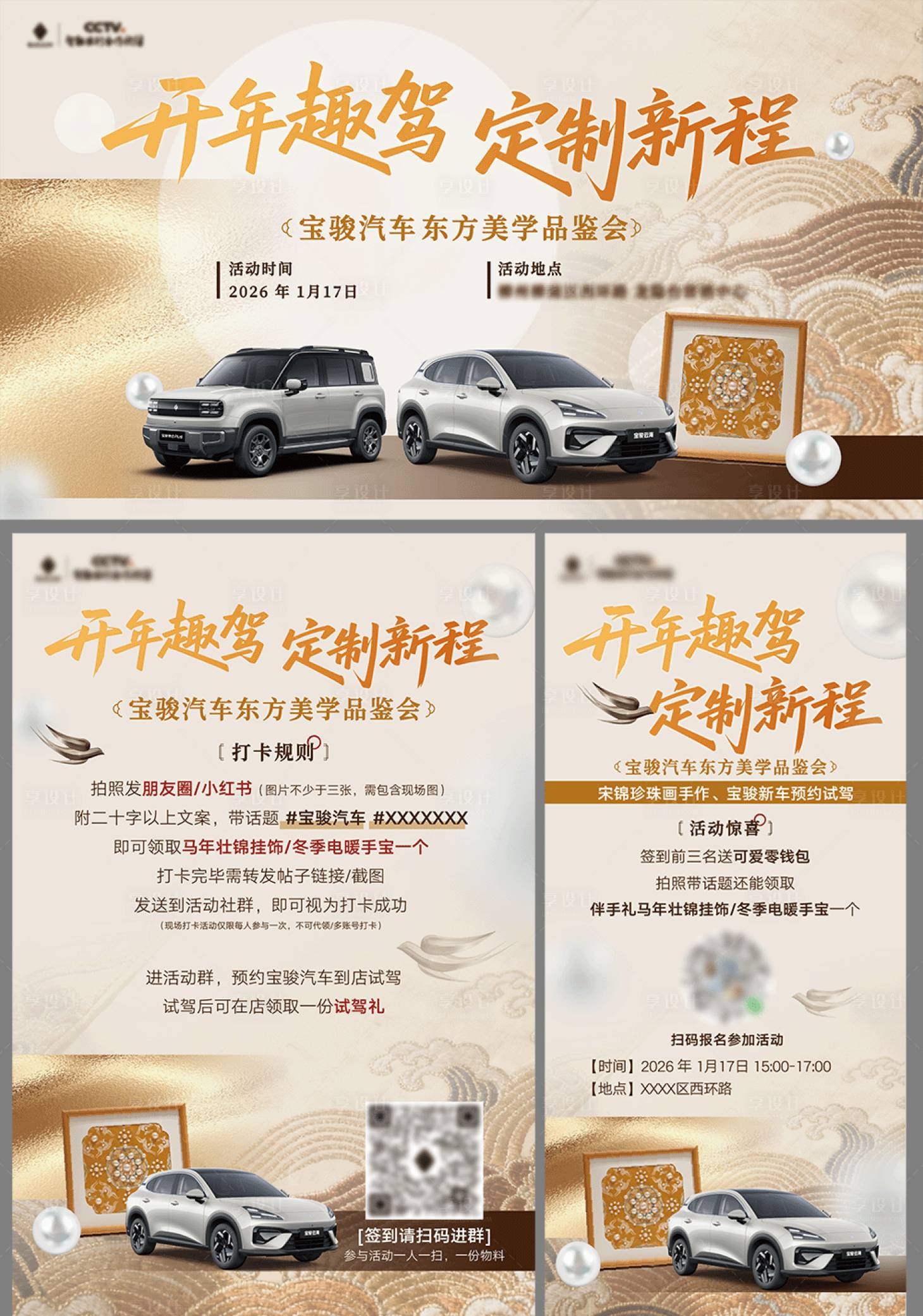 源文件下载【享设计】搜索编号：44960035535343861【宋锦珍珠手工活动主K海报】