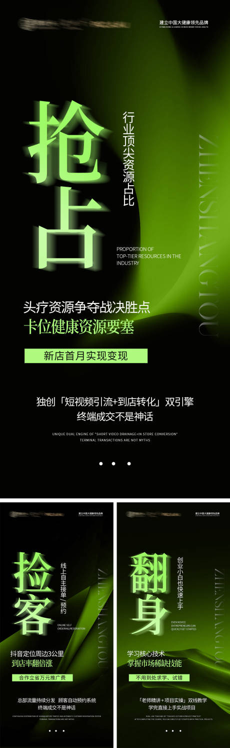 源文件下载【享设计】搜索编号：22550035580501239【游学私董会招商会造势海报】