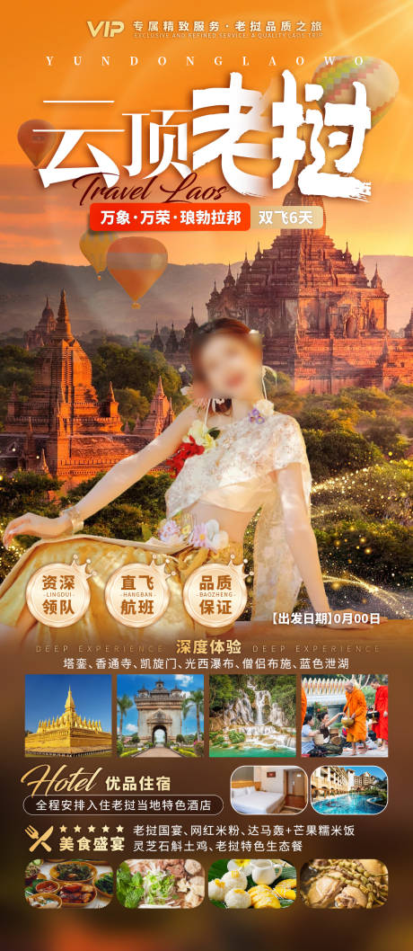 源文件下载【享设计】搜索编号：99130035449049126【云顶老挝】