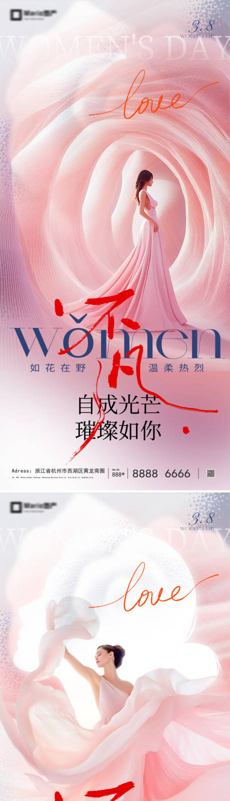 源文件下载【享设计】搜索编号：30060035471592652【妇女节】