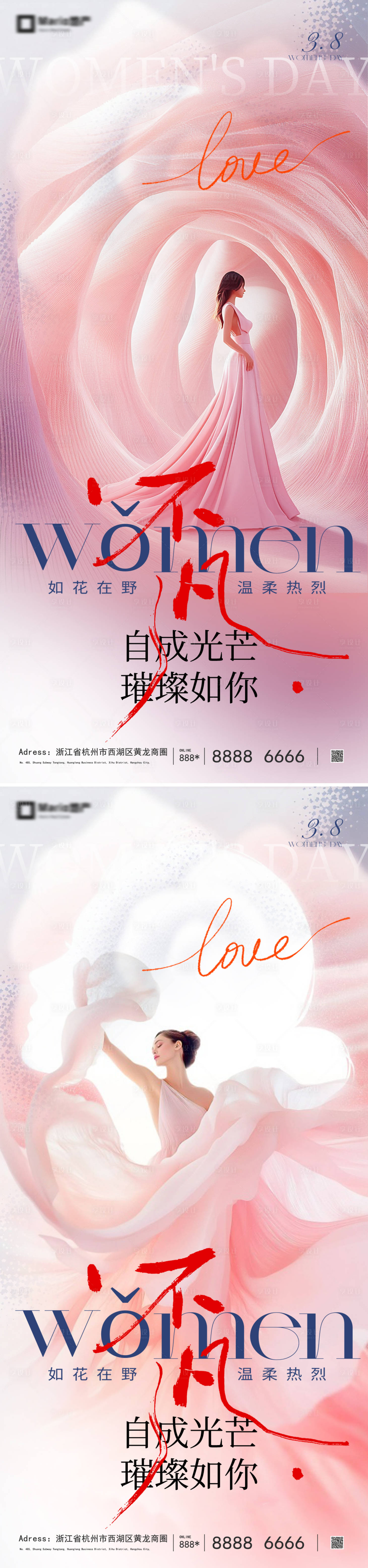 源文件下载【享设计】搜索编号：30060035471592652【妇女节】