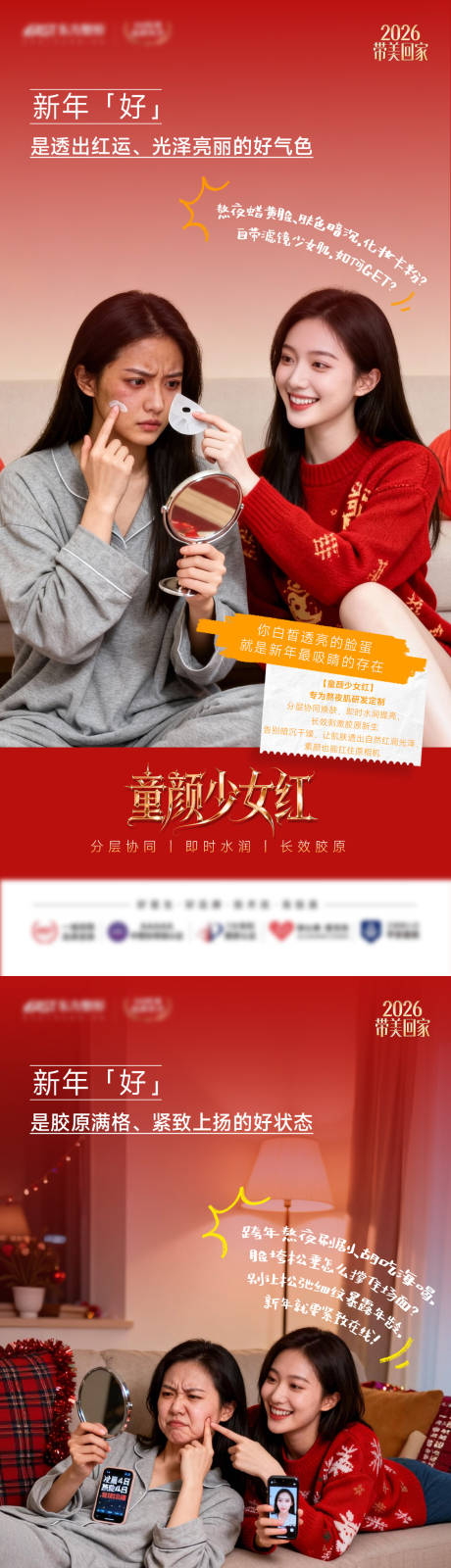 源文件下载【享设计】搜索编号：92190035357572583【新年好】