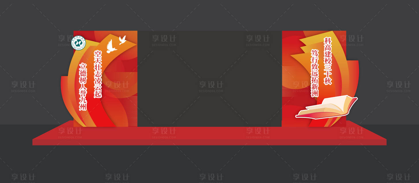 源文件下載【享設(shè)計】搜索編號：63910035337286602【舞臺側(cè)翼】