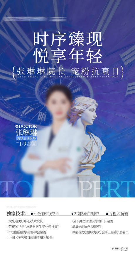 源文件下载【享设计】搜索编号：93590035518167320【人物宣传海报】
