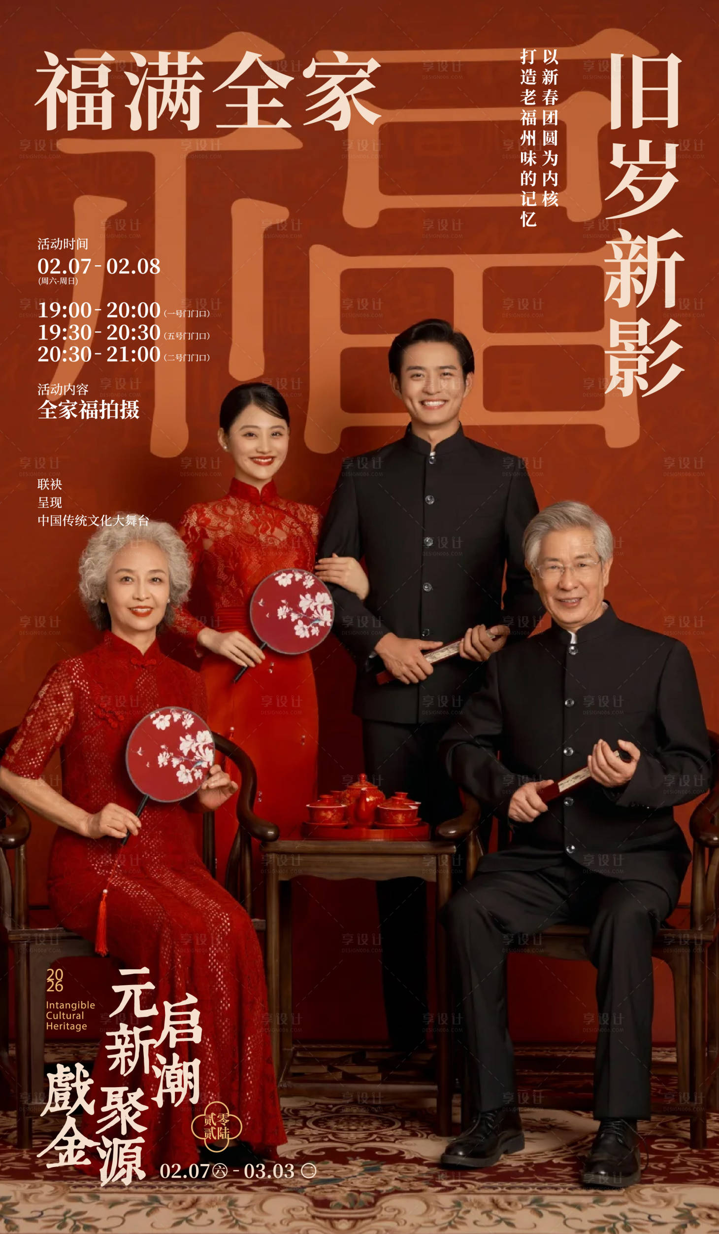 源文件下载【享设计】搜索编号：57020035450349878【倒计时海报】