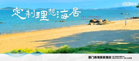 源文件下载【享设计】搜索编号：15280035430014123【全国连锁旅游酒店海景背景板】