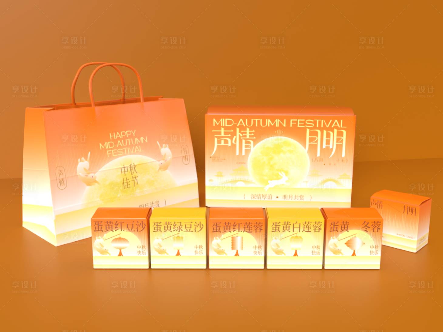 源文件下载【享设计】搜索编号：82210035467329741【中秋礼盒包装设计】