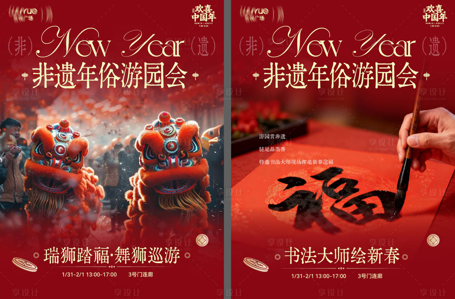 源文件下载【享设计】搜索编号：15560035314859142【商场 】