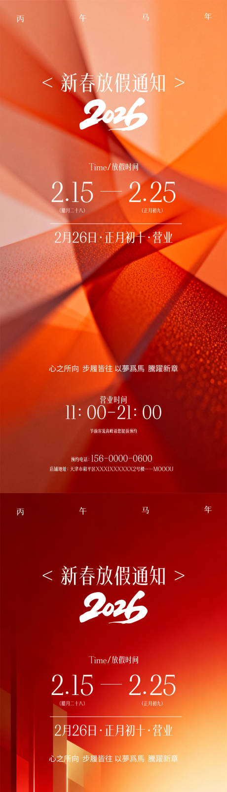 源文件下载【享设计】搜索编号：87400035451225426【发布会邀请函】