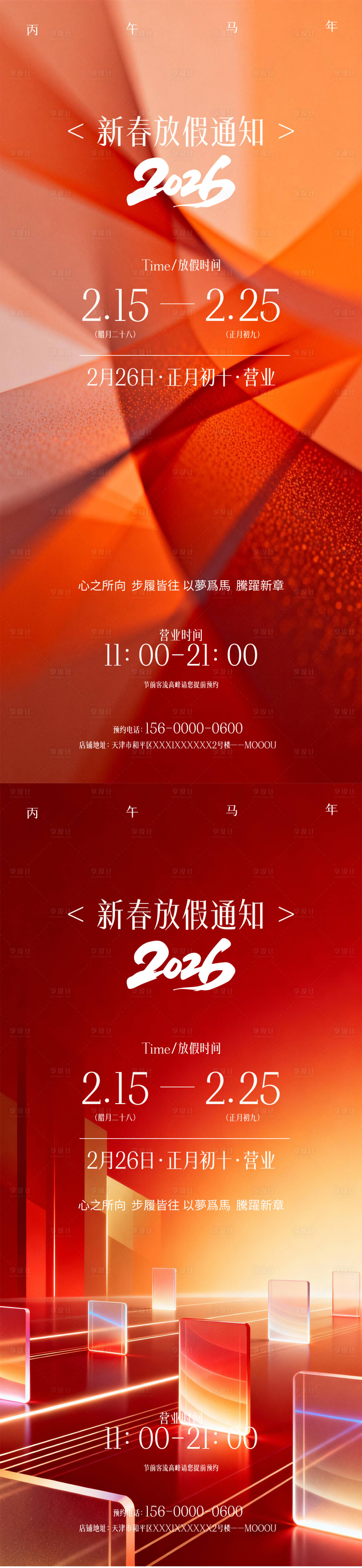 源文件下载【享设计】搜索编号：87400035451225426【发布会邀请函】