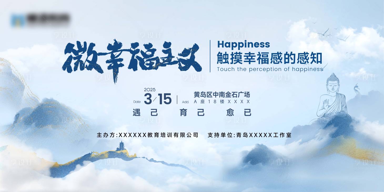 源文件下载【享设计】搜索编号：80070035521983415【教育活动主画面】