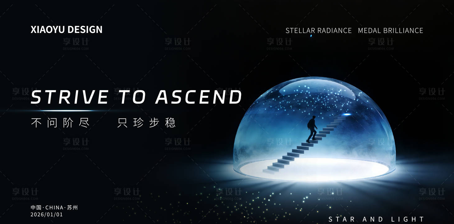 源文件下载【享设计】搜索编号：10780035324665273【年会发布会主视觉】