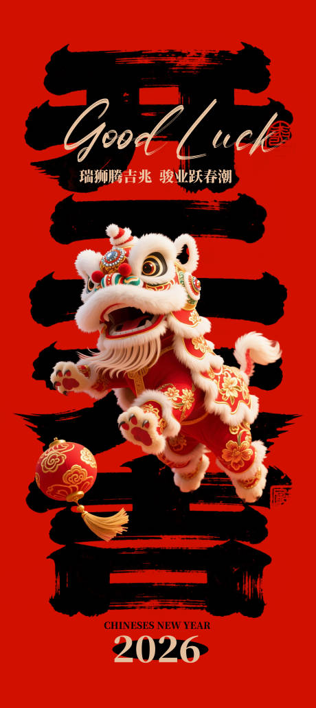 源文件下载【享设计】搜索编号：41770035493505829【开工大吉】