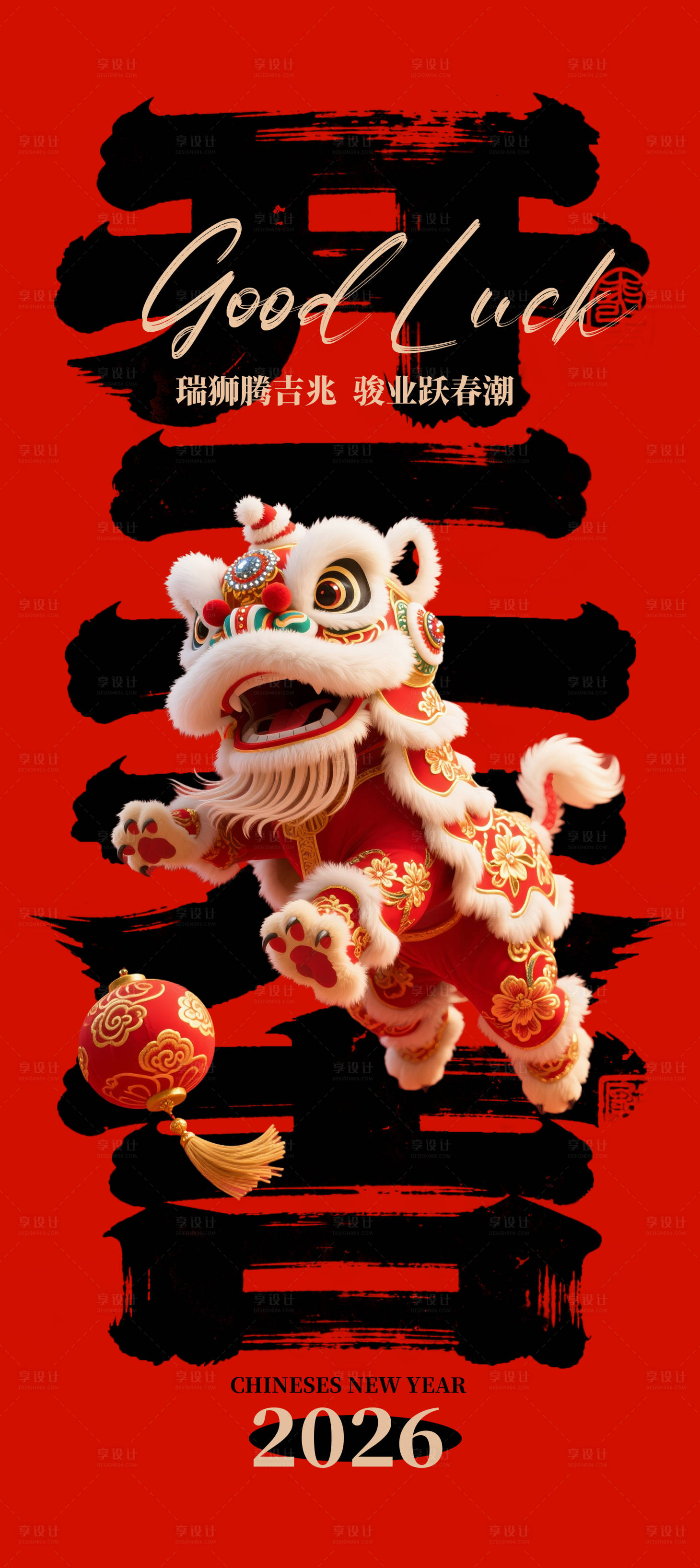 源文件下载【享设计】搜索编号：41770035493505829【开工大吉】