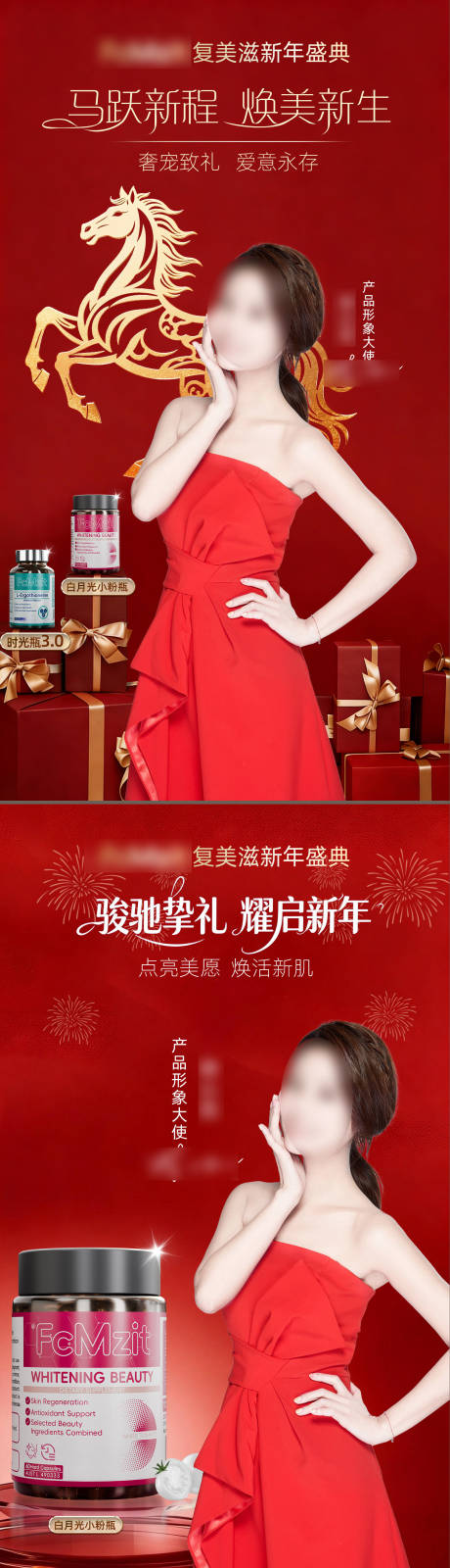 源文件下载【享设计】搜索编号：24280035329017845【新年海报产品宣传】