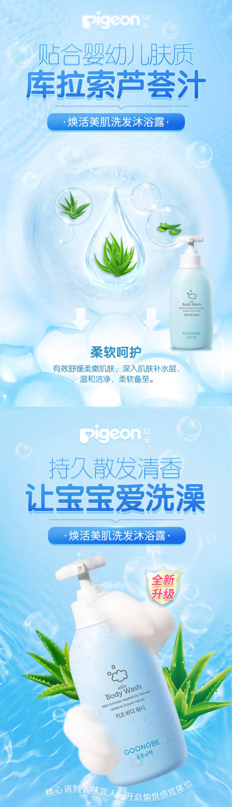 源文件下载【享设计】搜索编号：69790035549739763【洗护二合一母婴系列海报】