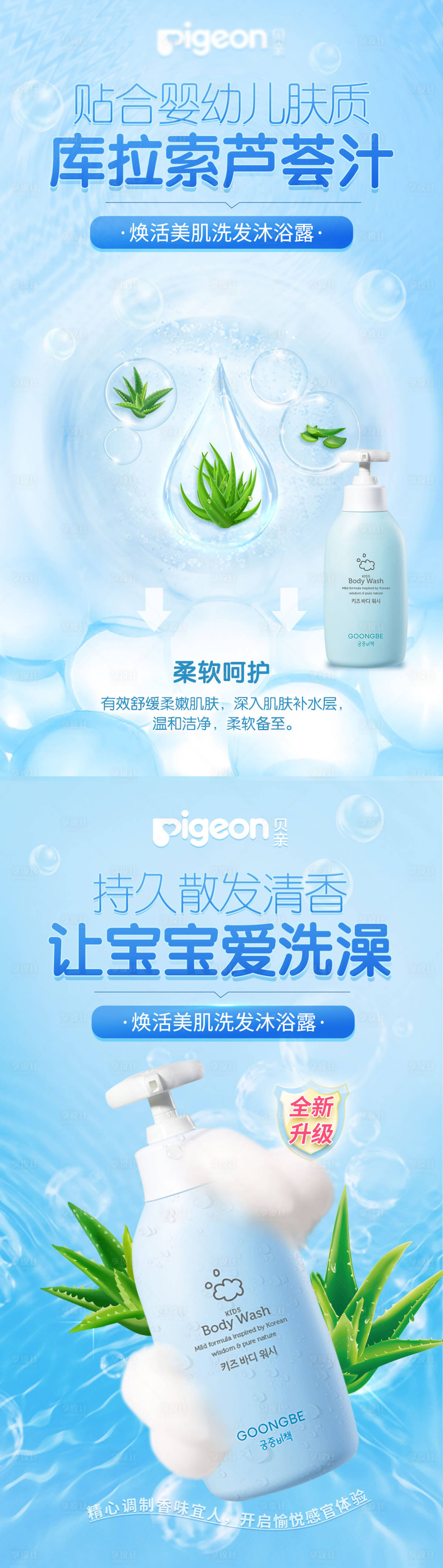 源文件下载【享设计】搜索编号：69790035549739763【洗护二合一母婴系列海报】