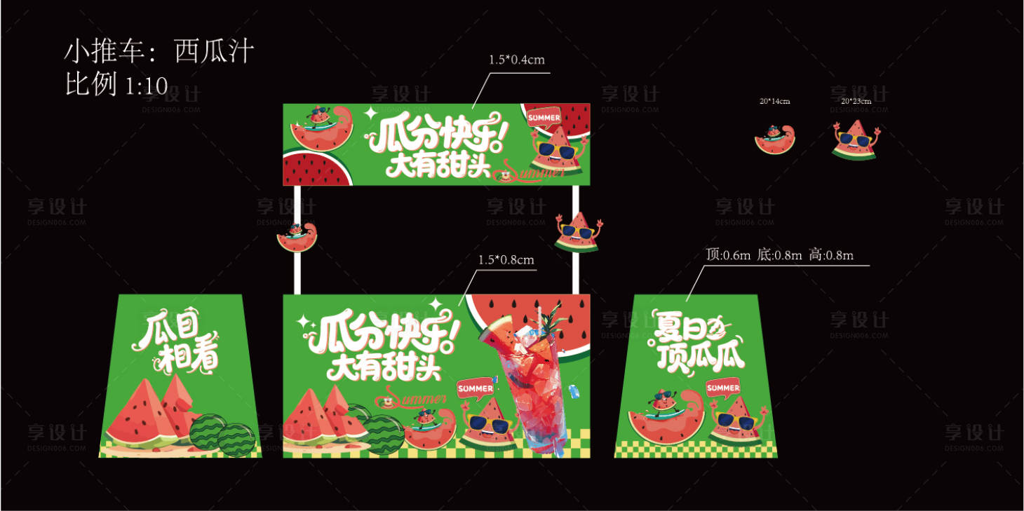 源文件下载【享设计】搜索编号：54570035336947741【西瓜汁小摊车】