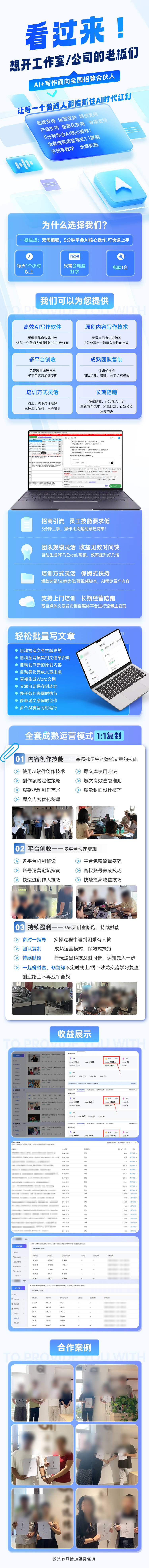 源文件下载【享设计】搜索编号：16800035554872781【AI写作加盟系统落地页】