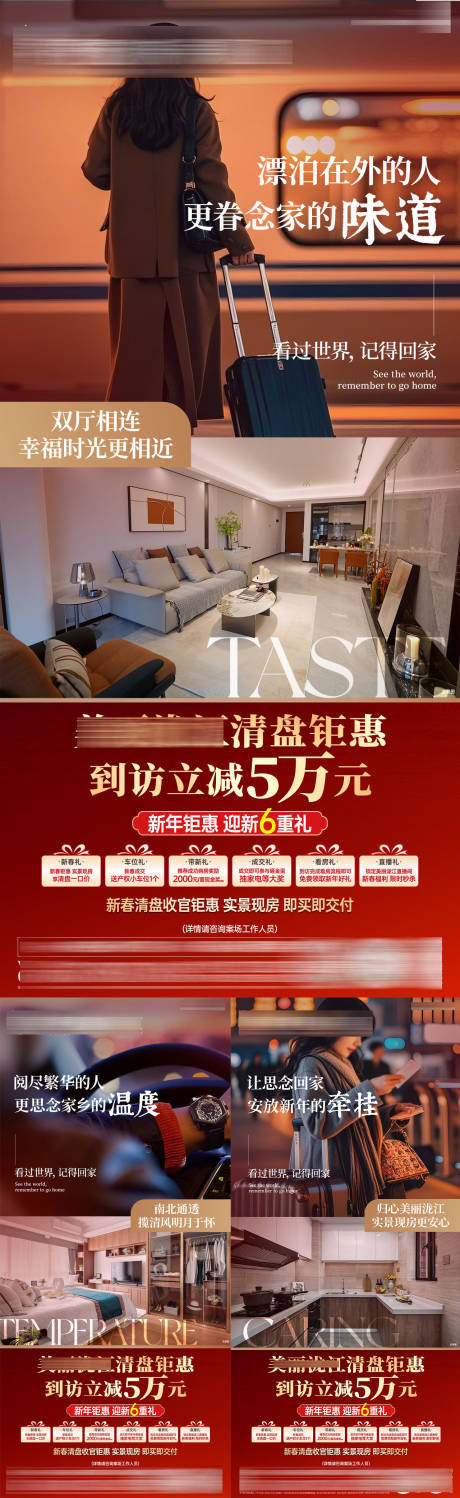源文件下载【享设计】搜索编号：36310035406955409【新春返乡置业系列稿】