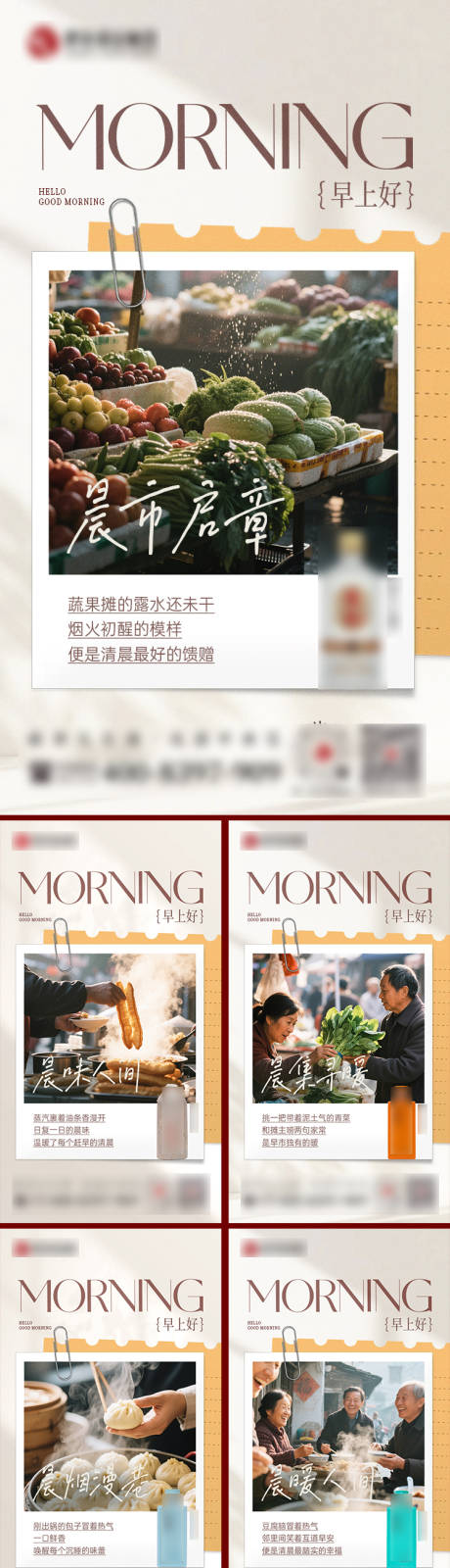 源文件下载【享设计】搜索编号：16970035373079312【早安励志系列海报】