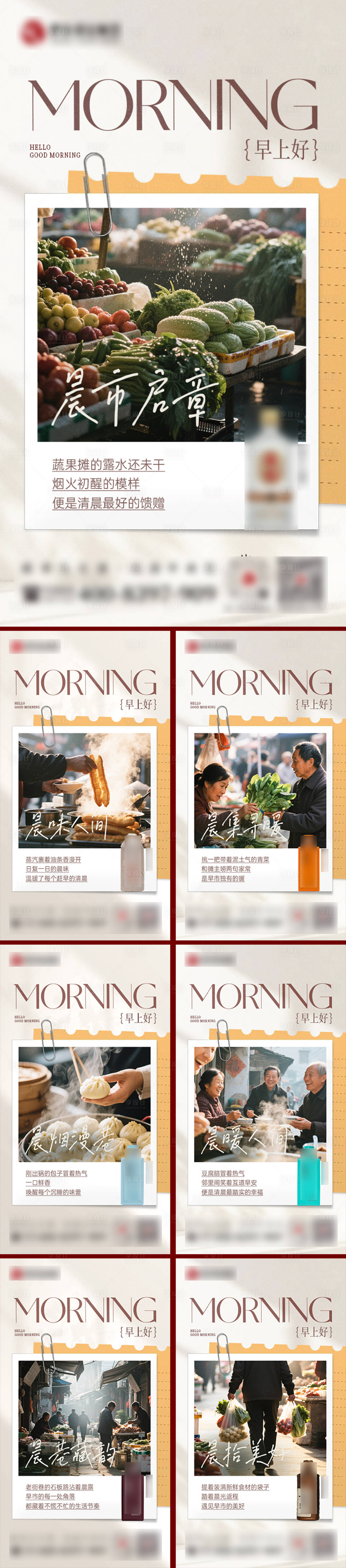 源文件下载【享设计】搜索编号：16970035373079312【早安励志系列海报】