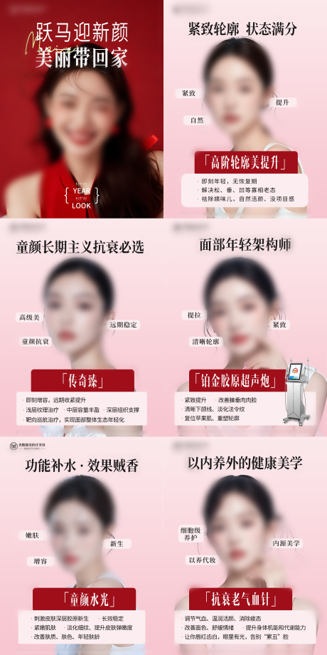 源文件下载【享设计】搜索编号：77350035412814960【春节皮肤项目海报】