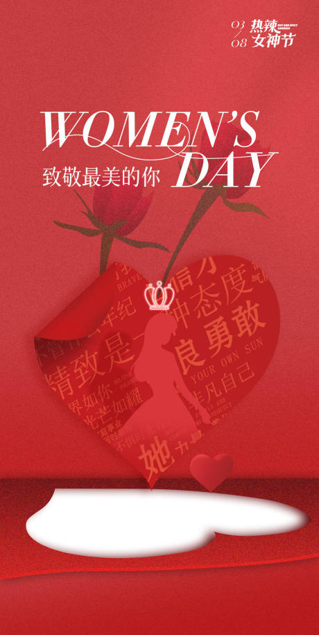 源文件下载【享设计】搜索编号：87120035492213337【妇女节】